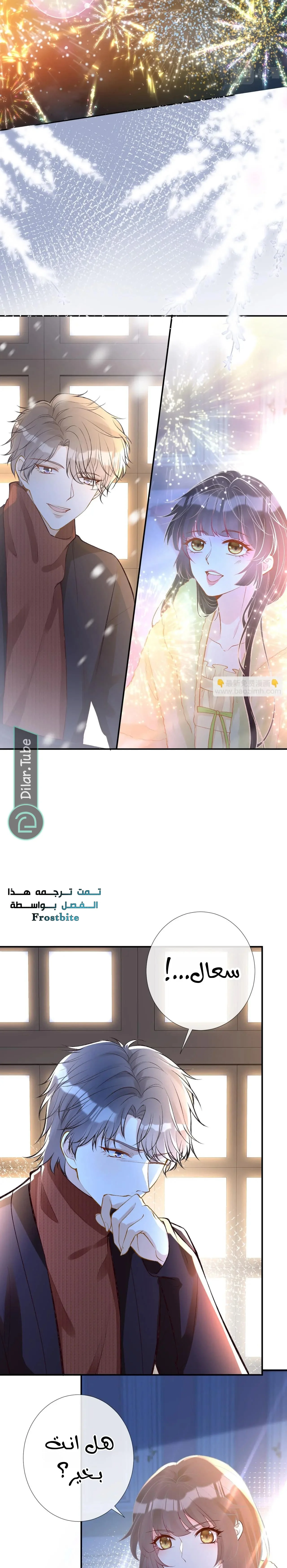Read Holding My Mask Tightly AR Manga Online