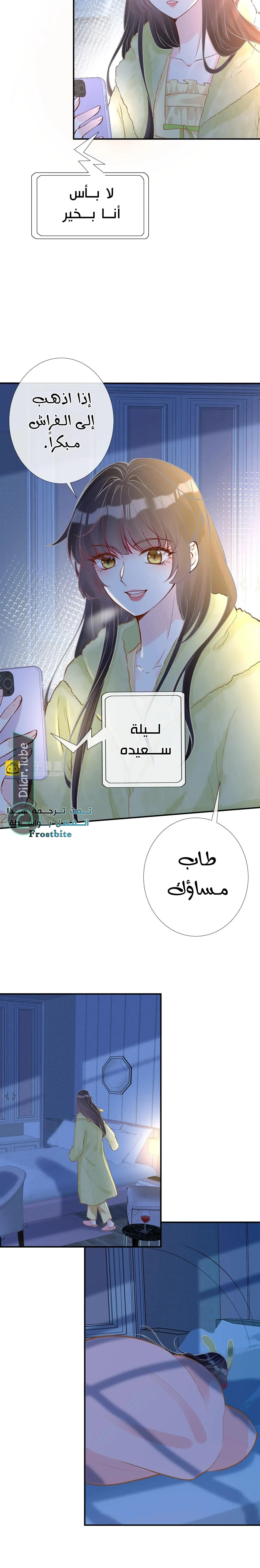 Read Holding My Mask Tightly AR Manga Online