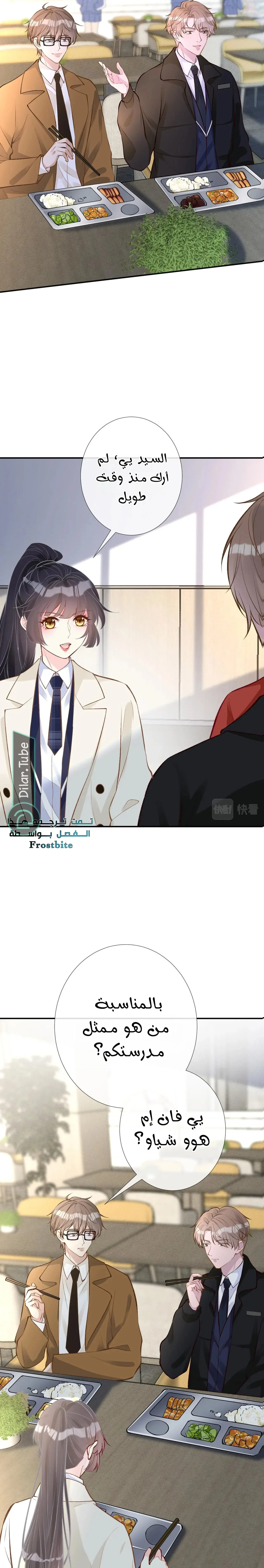 Read Holding My Mask Tightly AR Manga Online