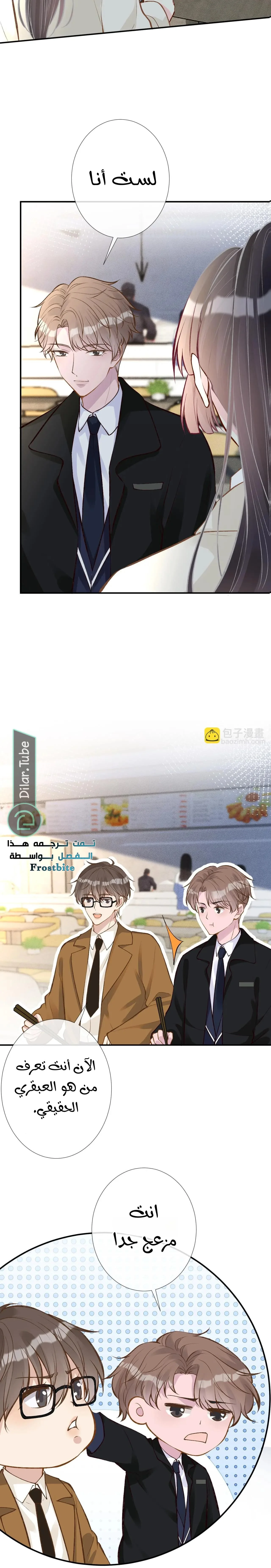 Read Holding My Mask Tightly AR Manga Online