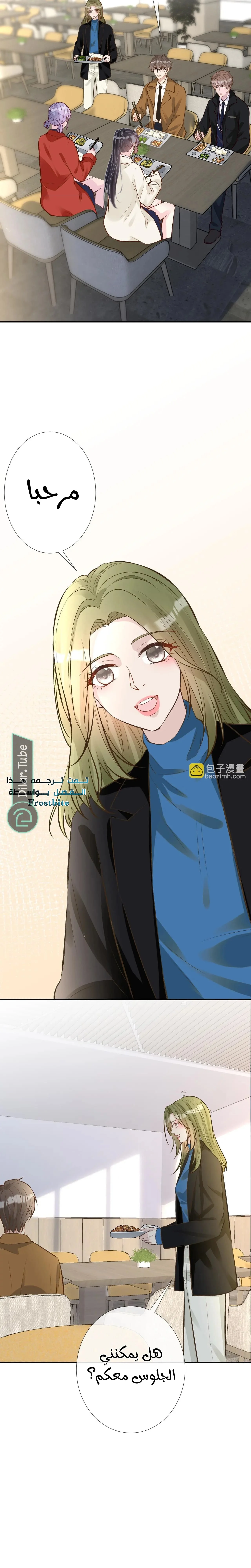 Read Holding My Mask Tightly AR Manga Online