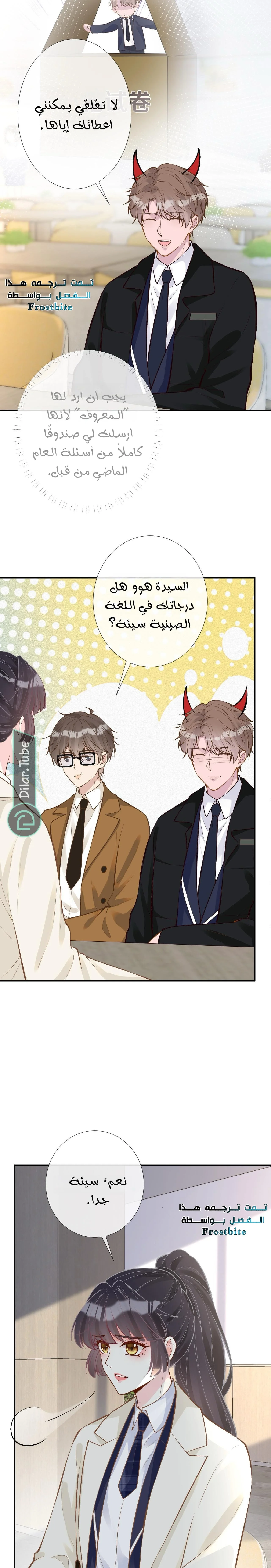 Read Holding My Mask Tightly AR Manga Online