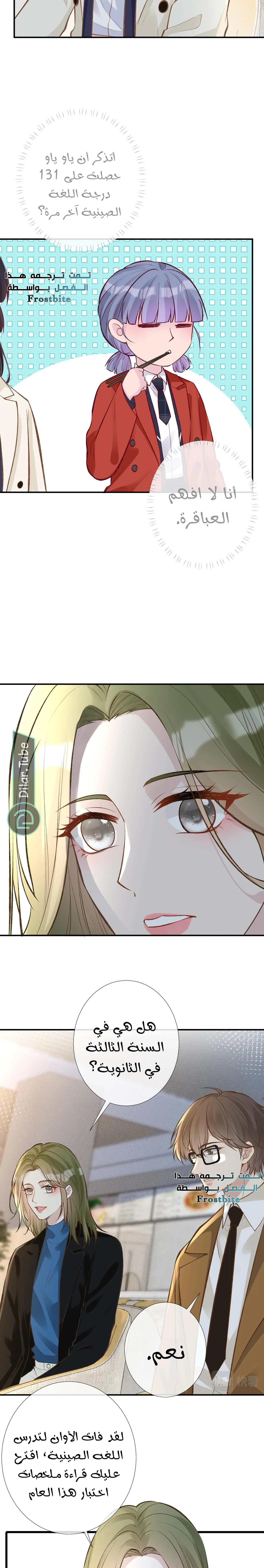 Read Holding My Mask Tightly AR Manga Online