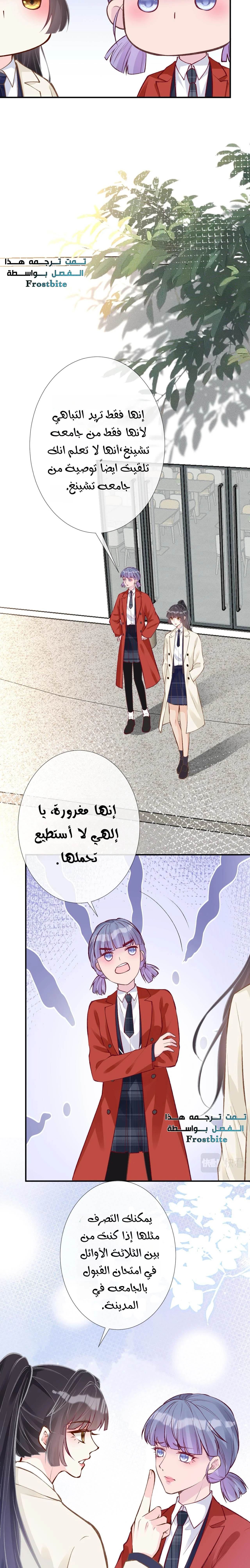 Read Holding My Mask Tightly AR Manga Online