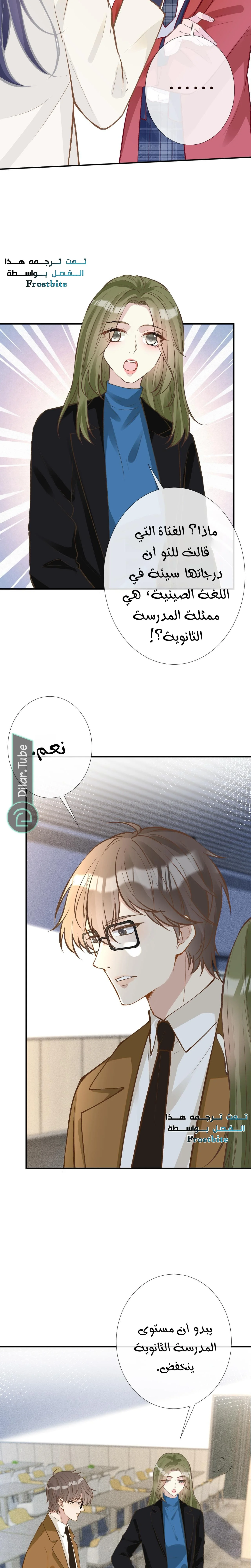 Read Holding My Mask Tightly AR Manga Online