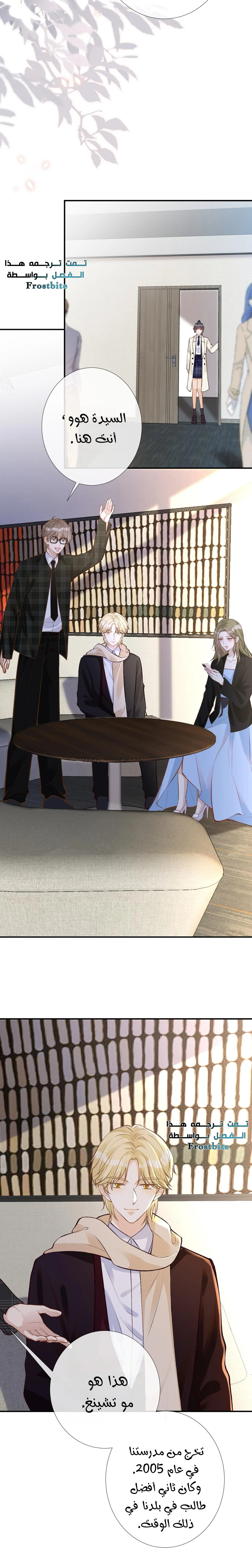 Read Holding My Mask Tightly AR Manga Online