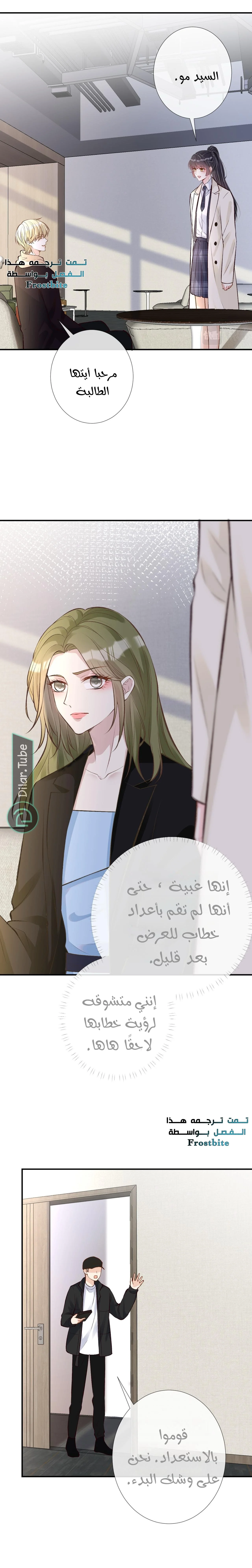 Read Holding My Mask Tightly AR Manga Online