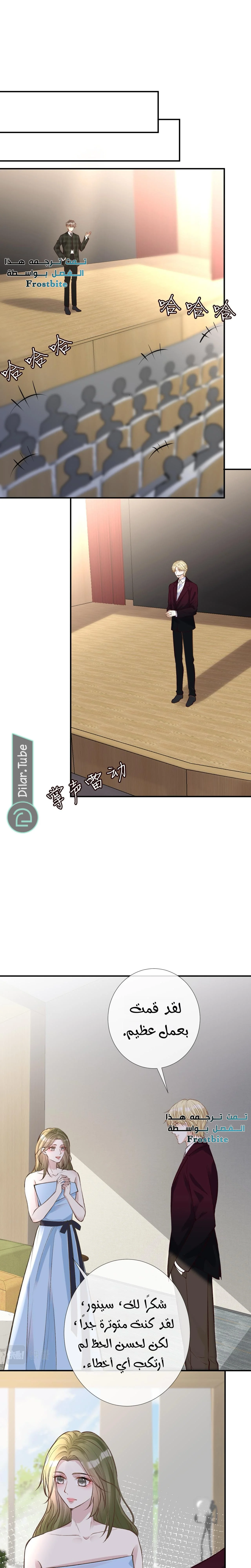 Read Holding My Mask Tightly AR Manga Online