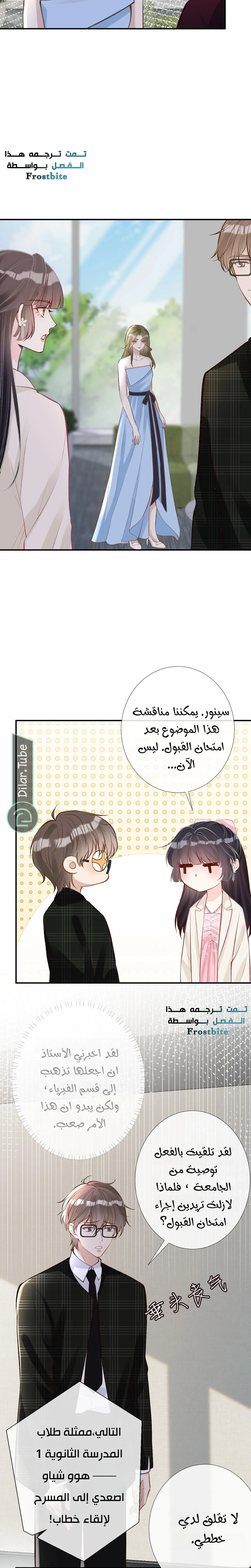 Read Holding My Mask Tightly AR Manga Online