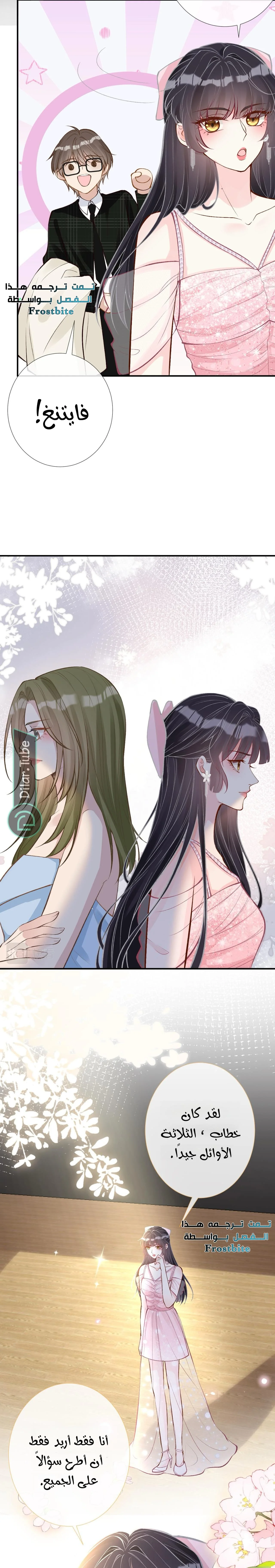 Read Holding My Mask Tightly AR Manga Online