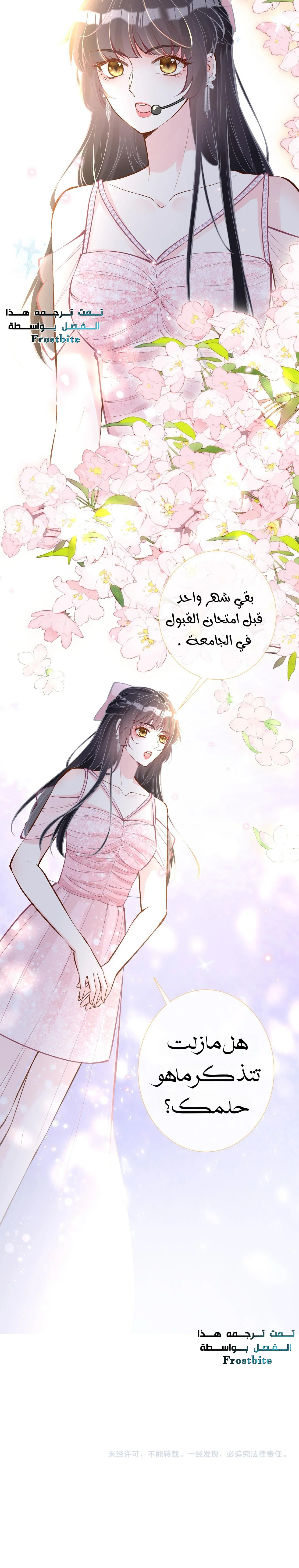 Read Holding My Mask Tightly AR Manga Online