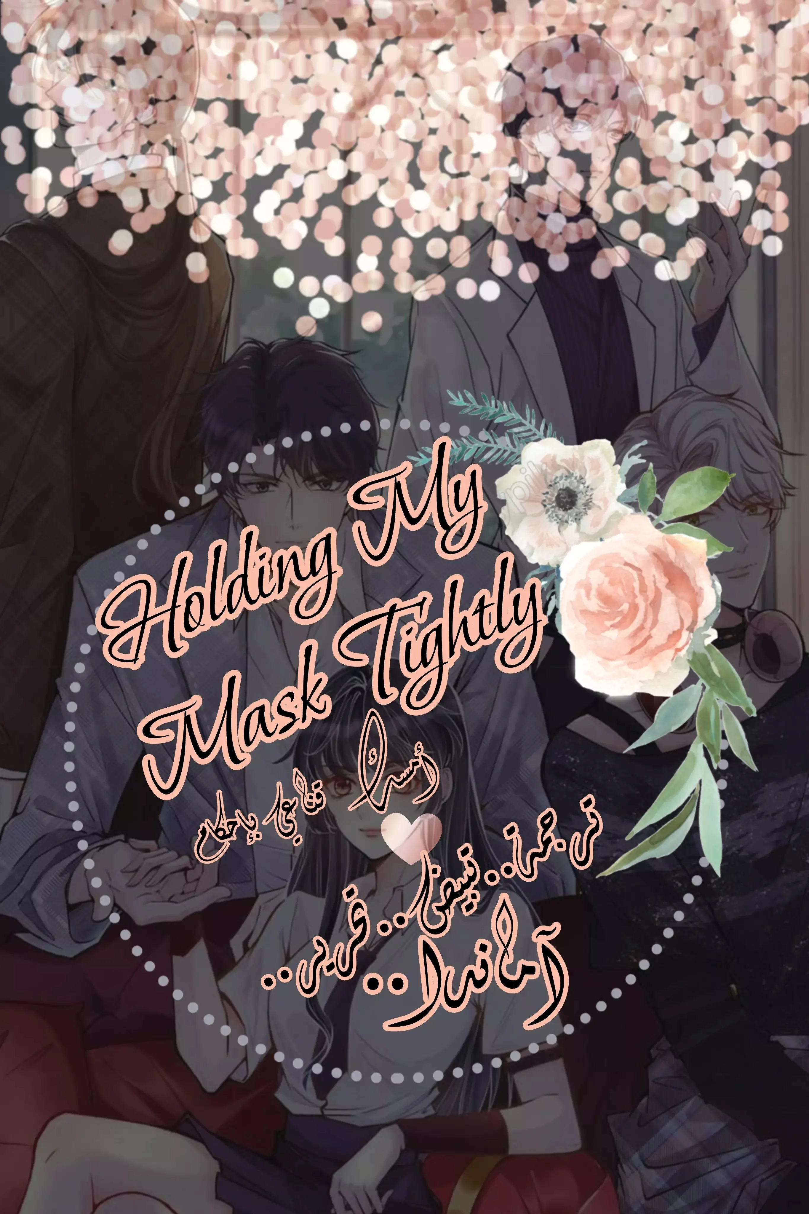 Read Holding My Mask Tightly AR Manga Online