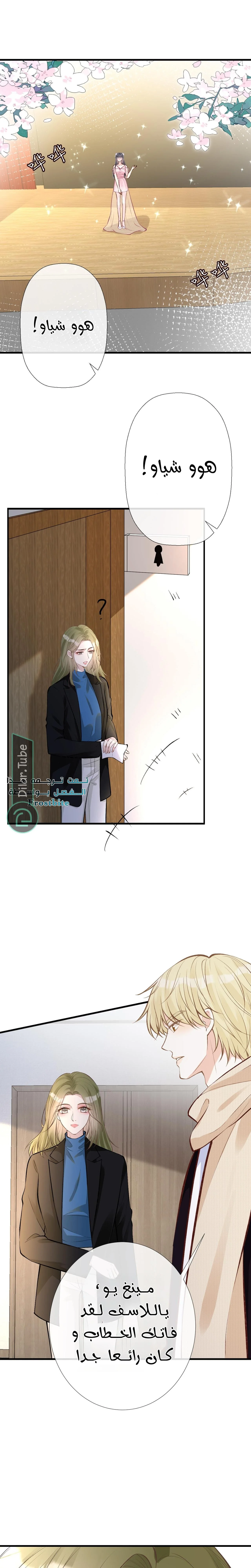 Read Holding My Mask Tightly AR Manga Online