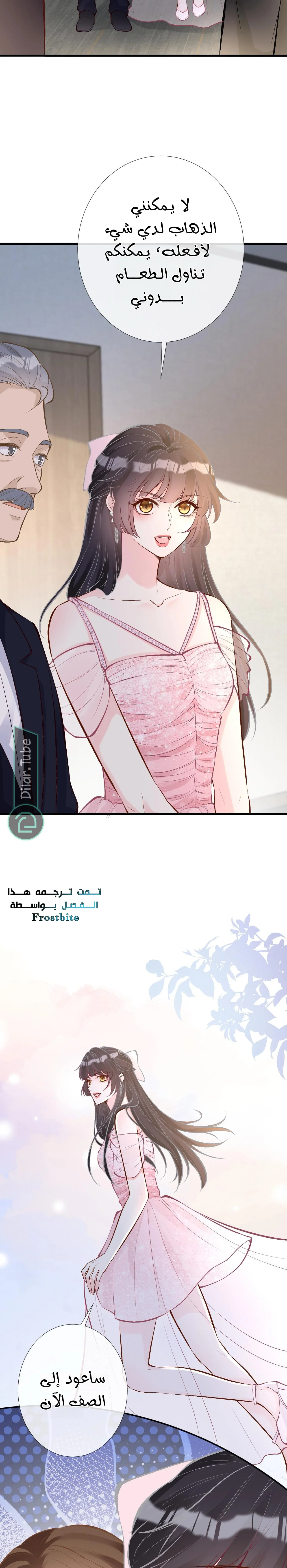 Read Holding My Mask Tightly AR Manga Online