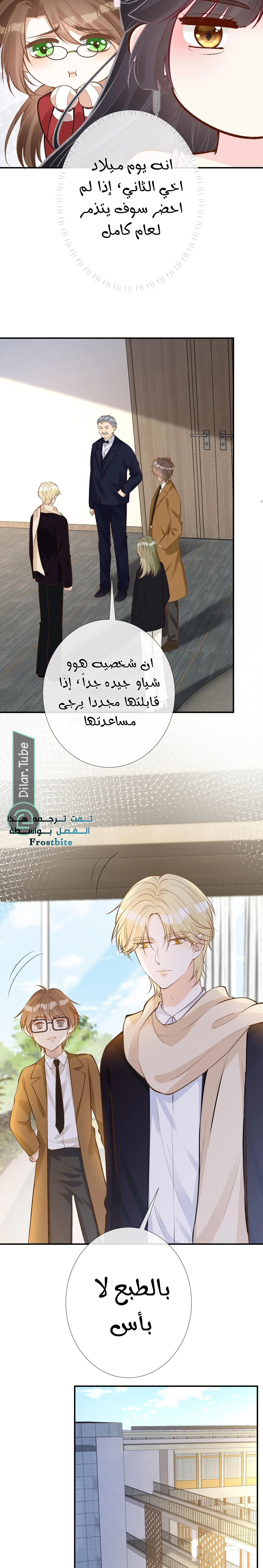Read Holding My Mask Tightly AR Manga Online