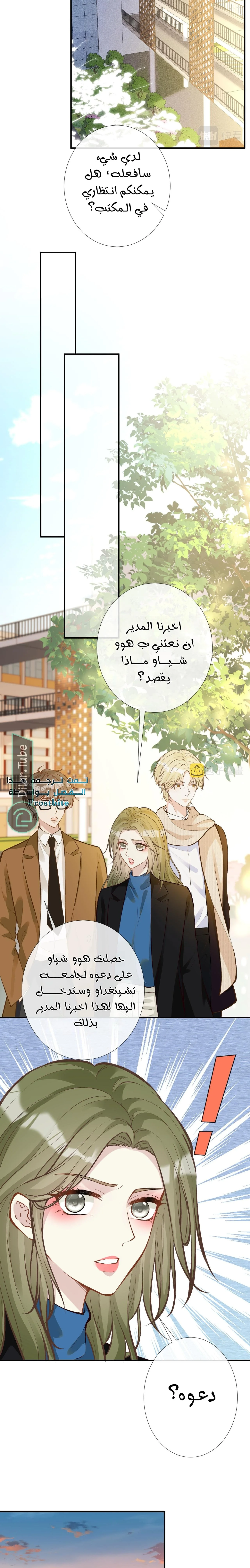 Read Holding My Mask Tightly AR Manga Online