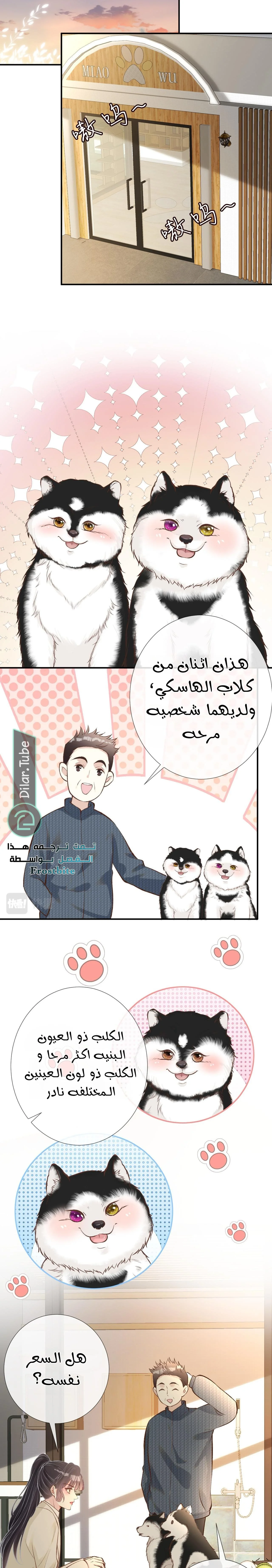 Read Holding My Mask Tightly AR Manga Online