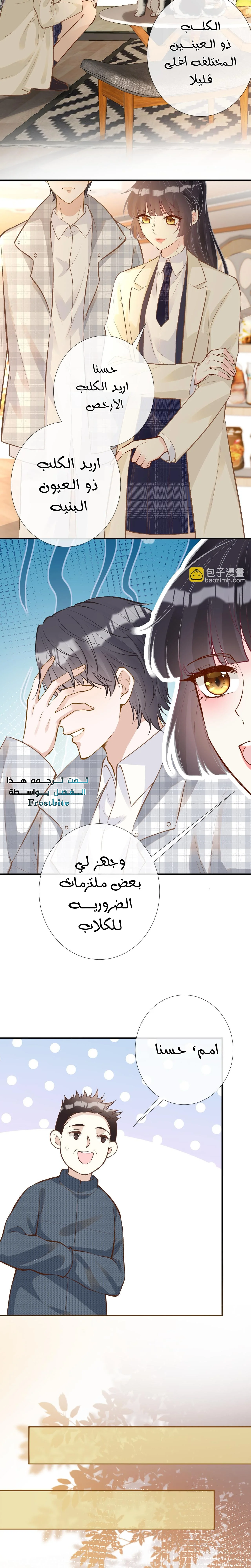 Read Holding My Mask Tightly AR Manga Online