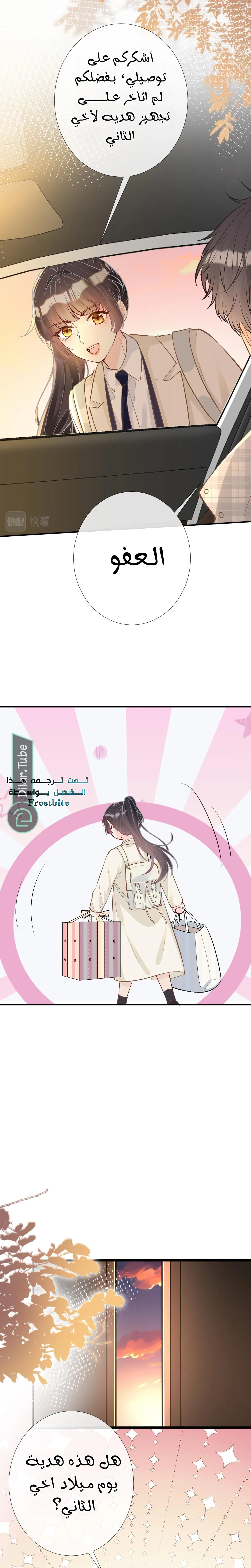 Read Holding My Mask Tightly AR Manga Online