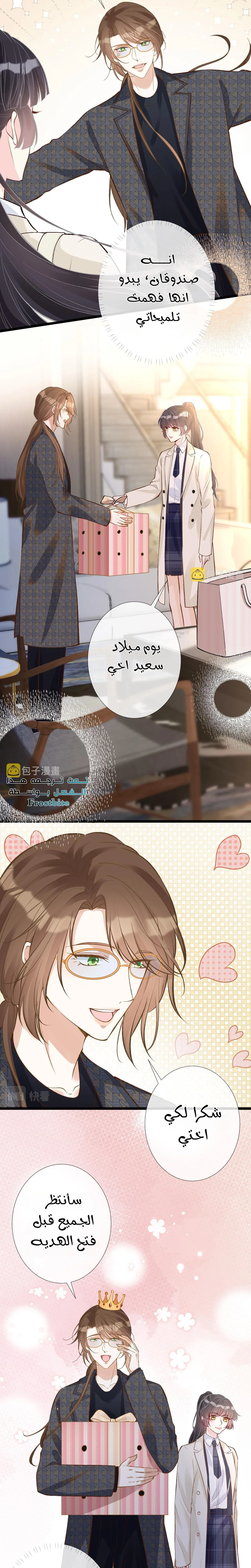 Read Holding My Mask Tightly AR Manga Online