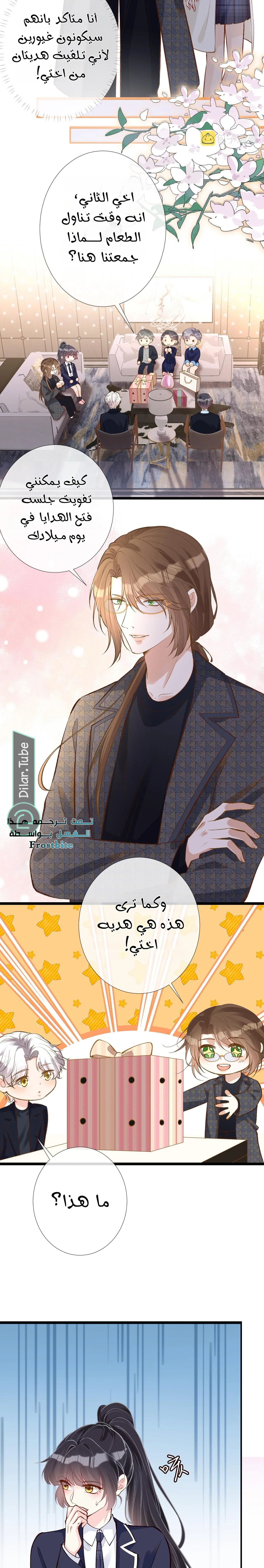 Read Holding My Mask Tightly AR Manga Online