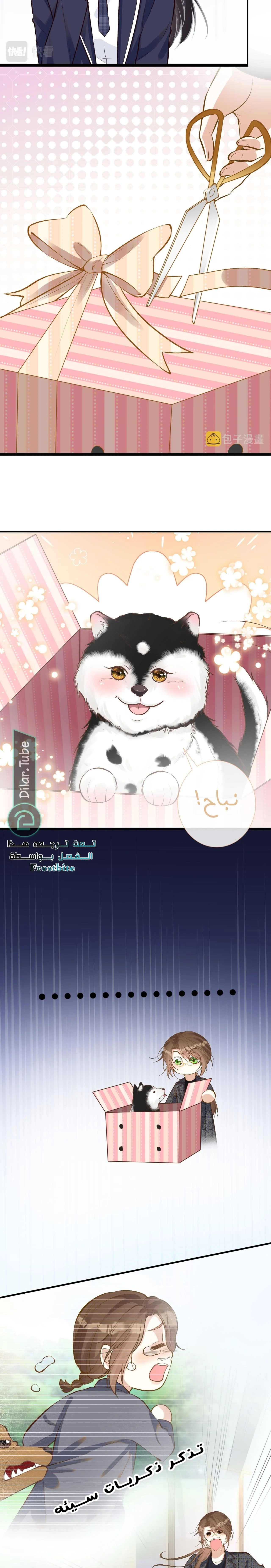 Read Holding My Mask Tightly AR Manga Online