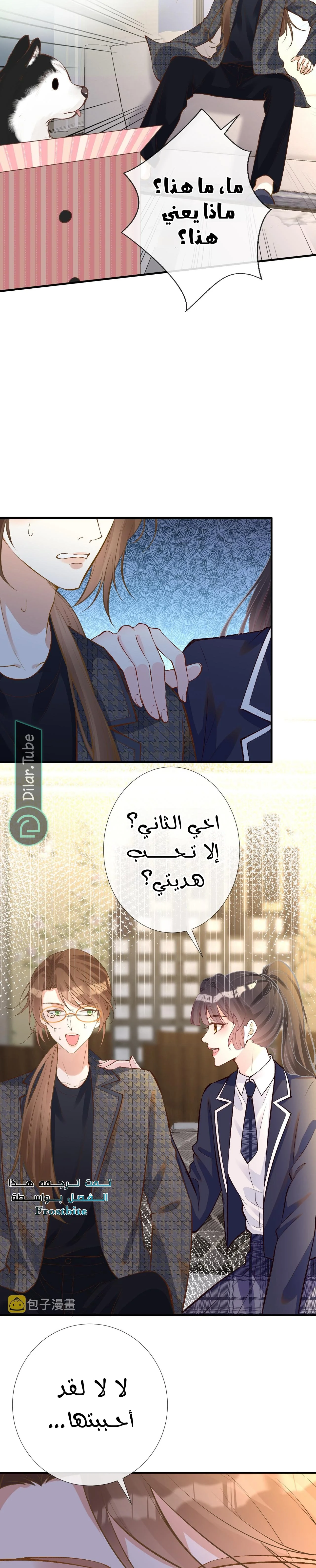 Read Holding My Mask Tightly AR Manga Online