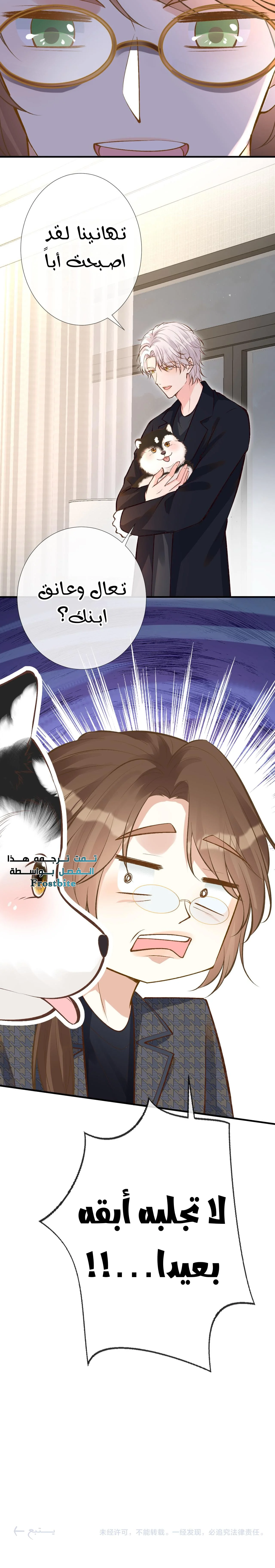 Read Holding My Mask Tightly AR Manga Online