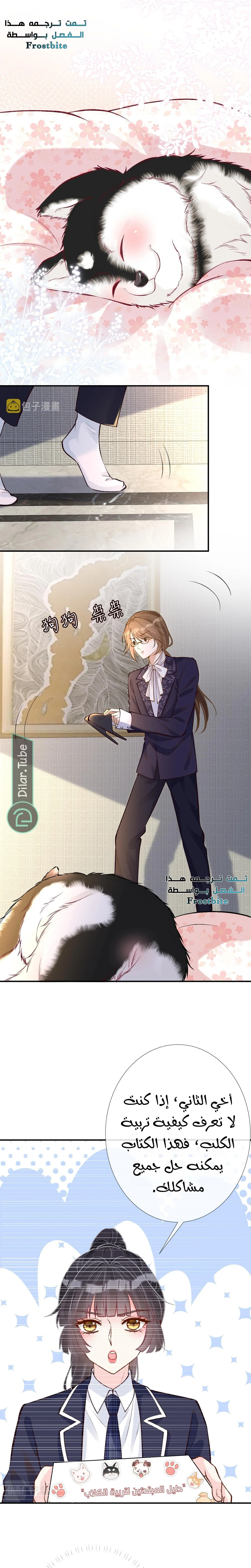 Read Holding My Mask Tightly AR Manga Online