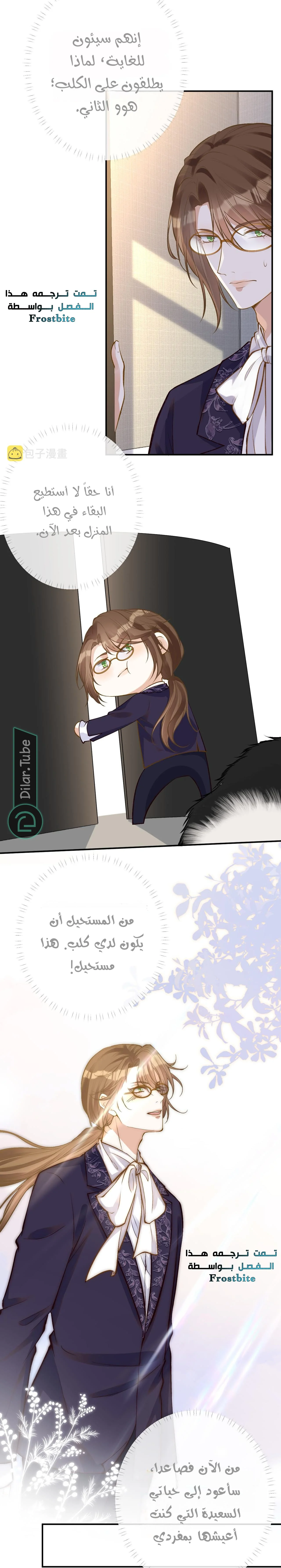 Read Holding My Mask Tightly AR Manga Online