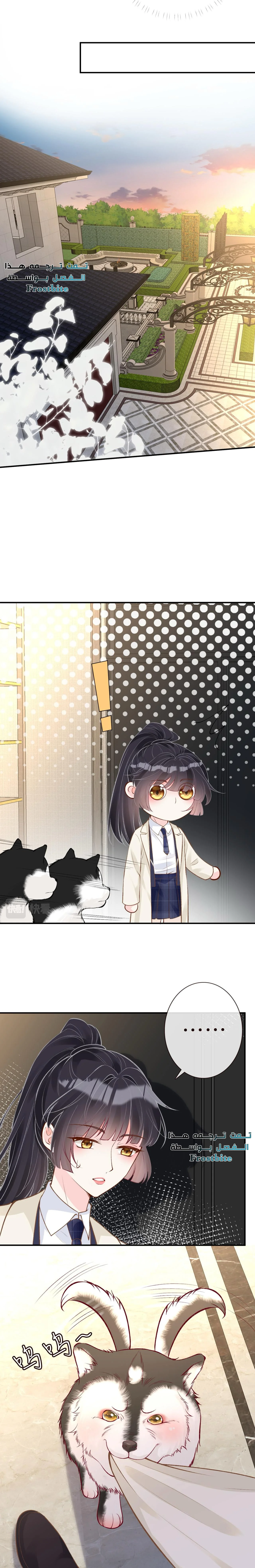 Read Holding My Mask Tightly AR Manga Online