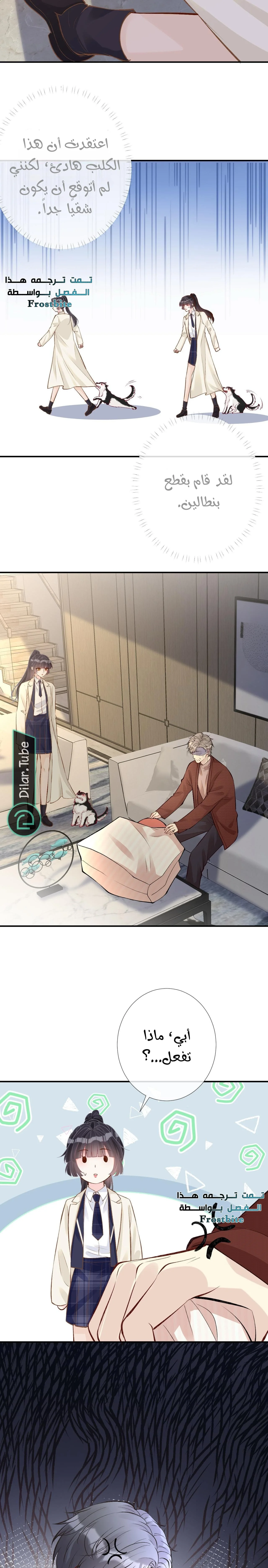 Read Holding My Mask Tightly AR Manga Online