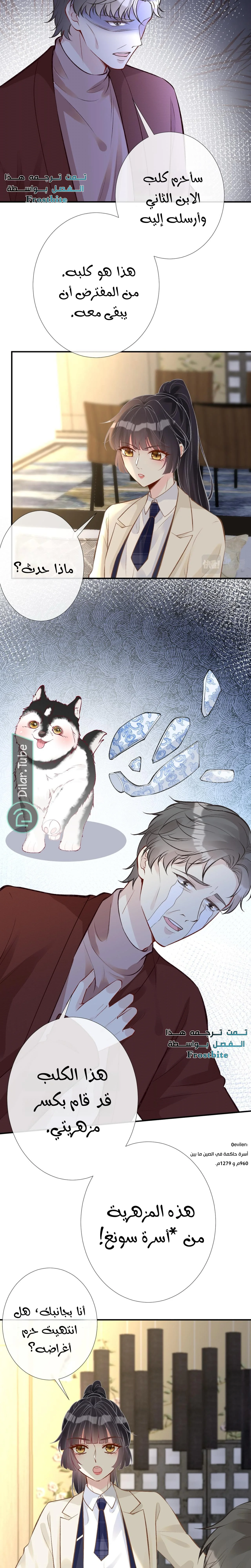 Read Holding My Mask Tightly AR Manga Online