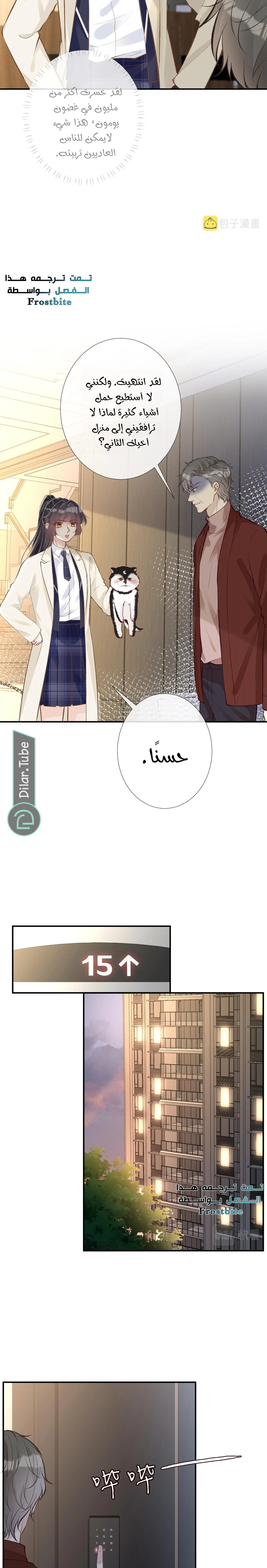 Read Holding My Mask Tightly AR Manga Online