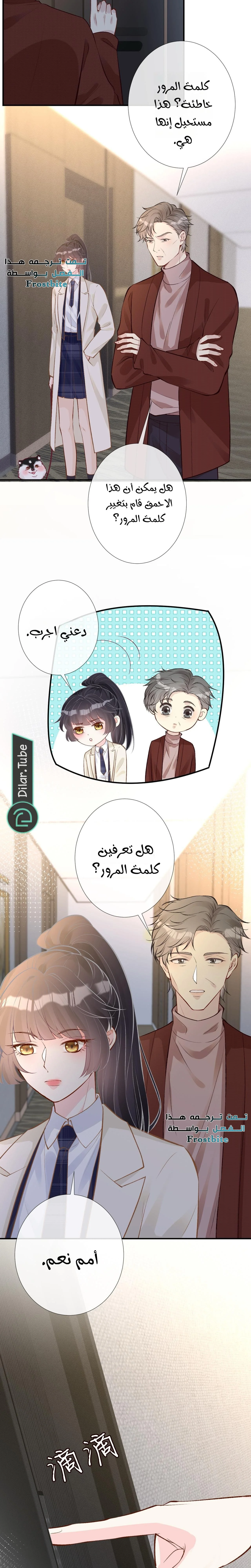 Read Holding My Mask Tightly AR Manga Online