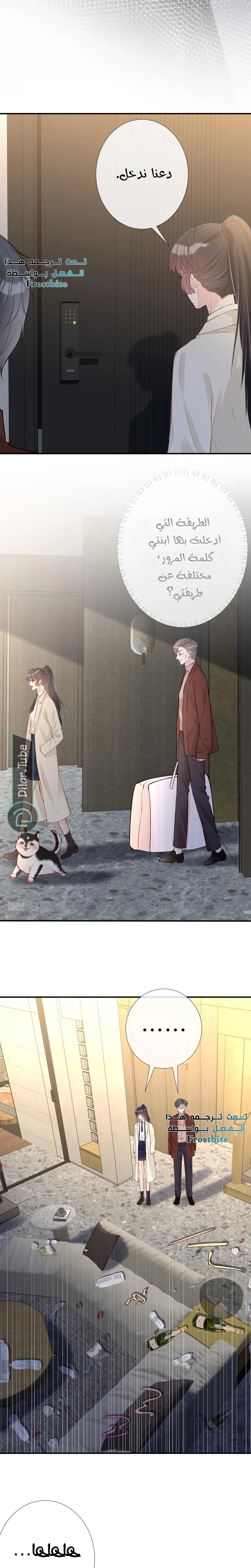 Read Holding My Mask Tightly AR Manga Online