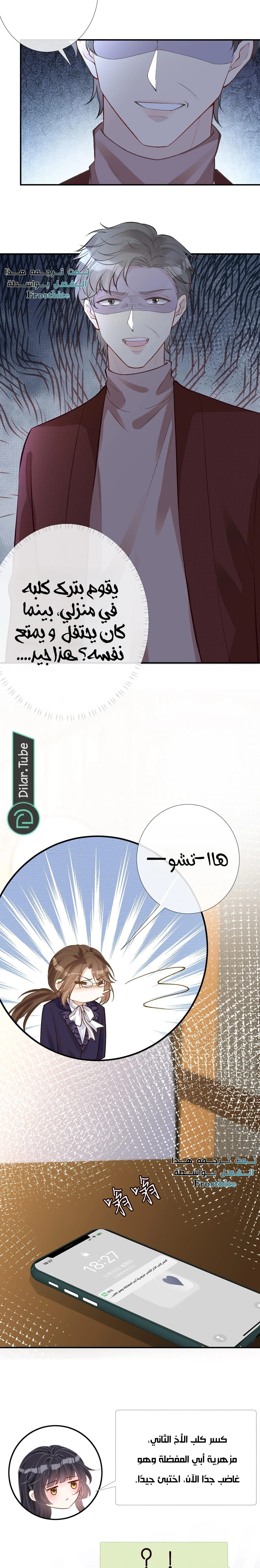 Read Holding My Mask Tightly AR Manga Online