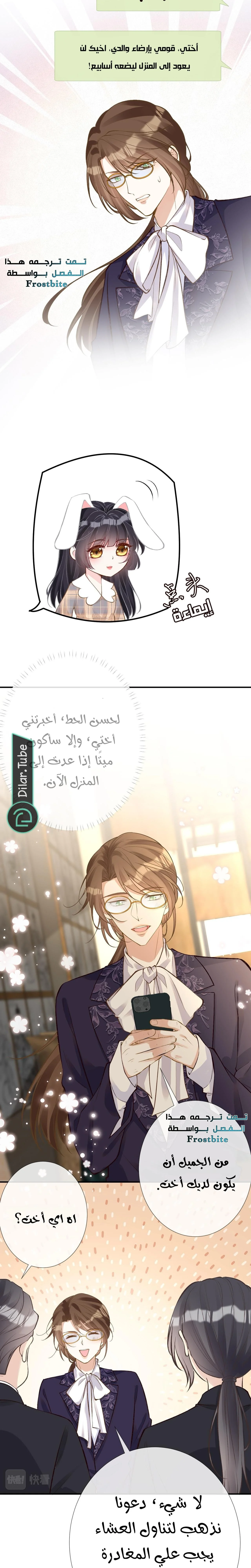 Read Holding My Mask Tightly AR Manga Online