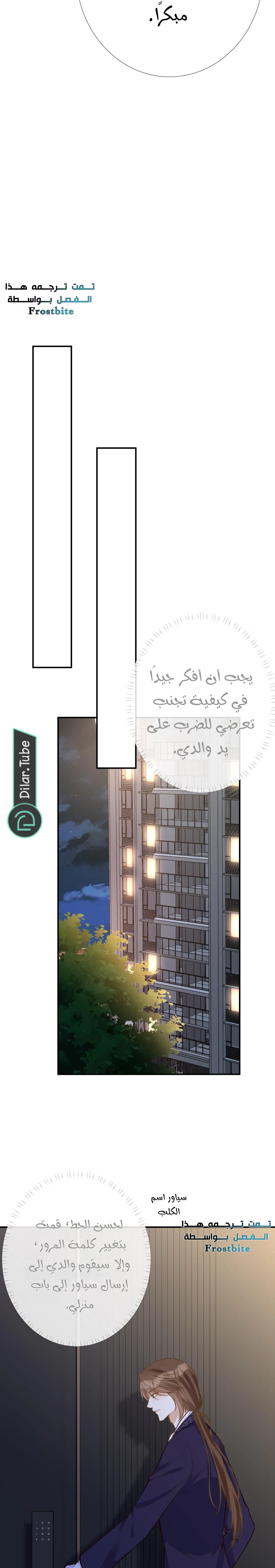 Read Holding My Mask Tightly AR Manga Online