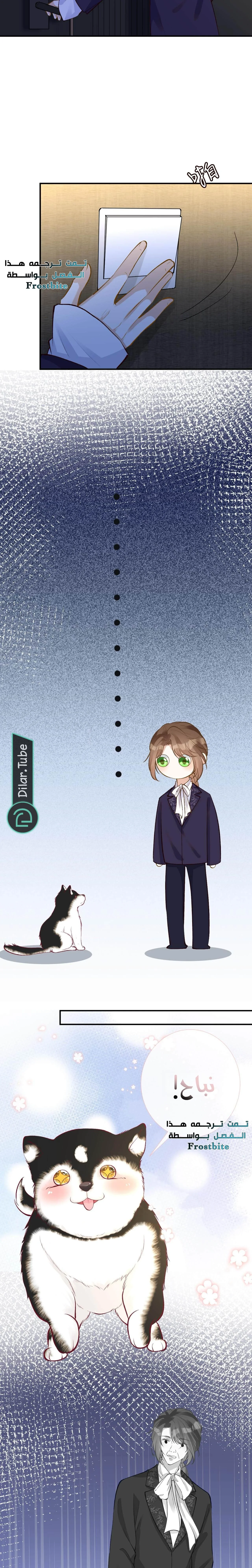 Read Holding My Mask Tightly AR Manga Online