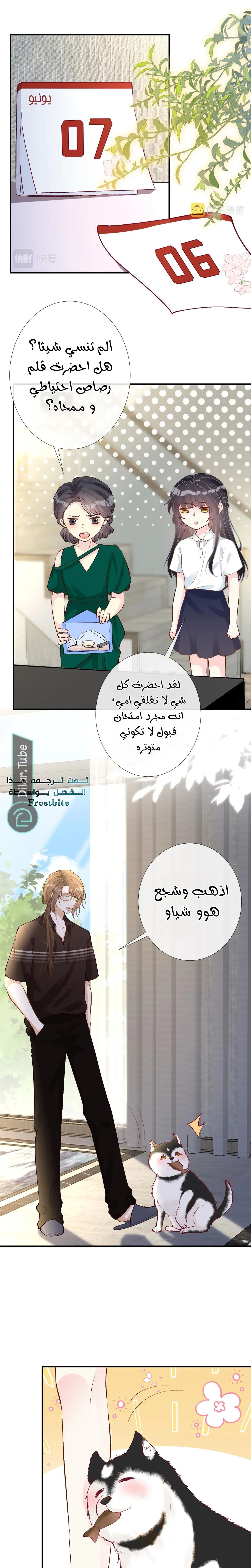 Read Holding My Mask Tightly AR Manga Online