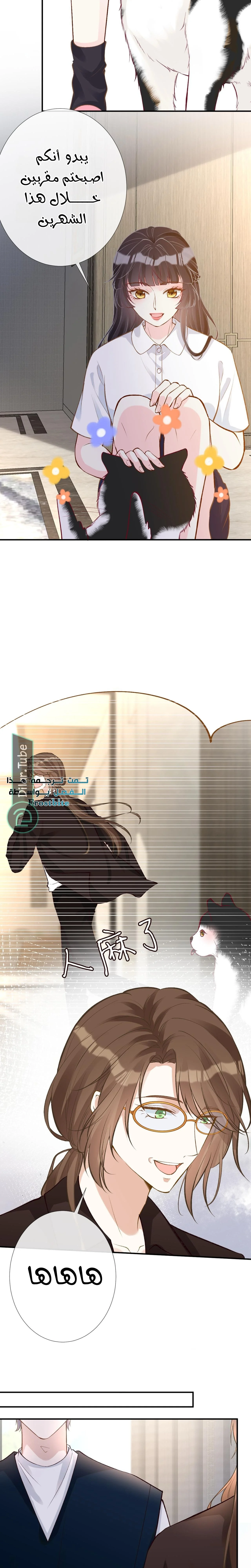 Read Holding My Mask Tightly AR Manga Online