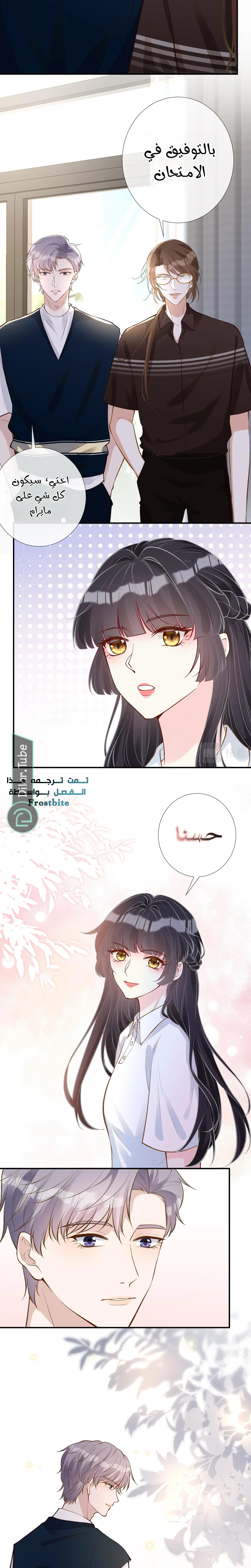 Read Holding My Mask Tightly AR Manga Online
