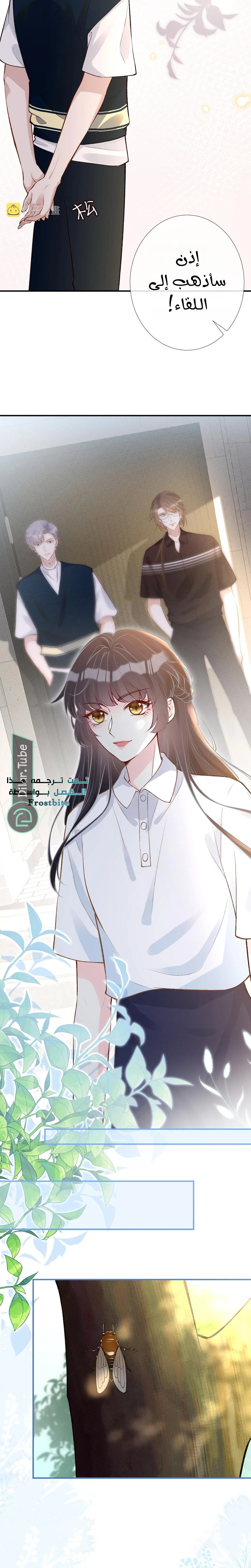 Read Holding My Mask Tightly AR Manga Online