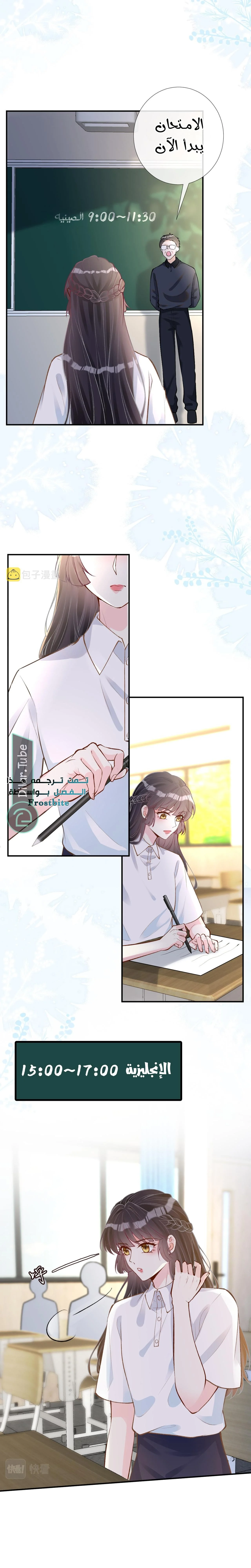 Read Holding My Mask Tightly AR Manga Online