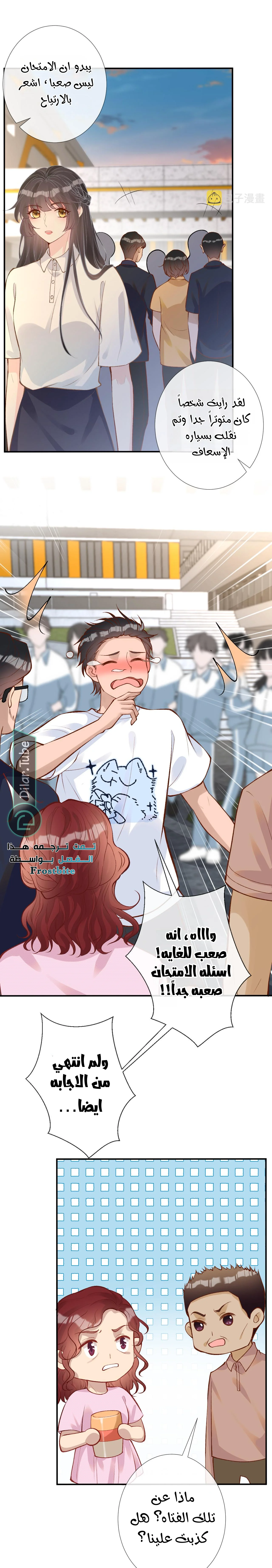 Read Holding My Mask Tightly AR Manga Online