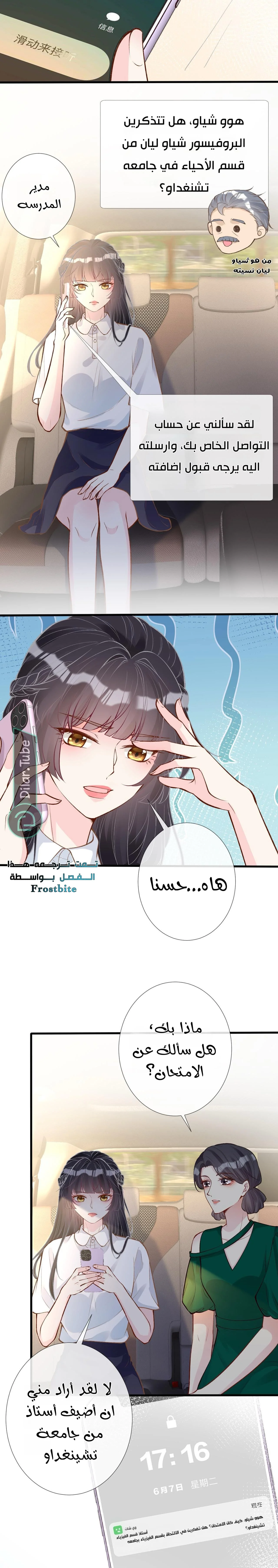 Read Holding My Mask Tightly AR Manga Online