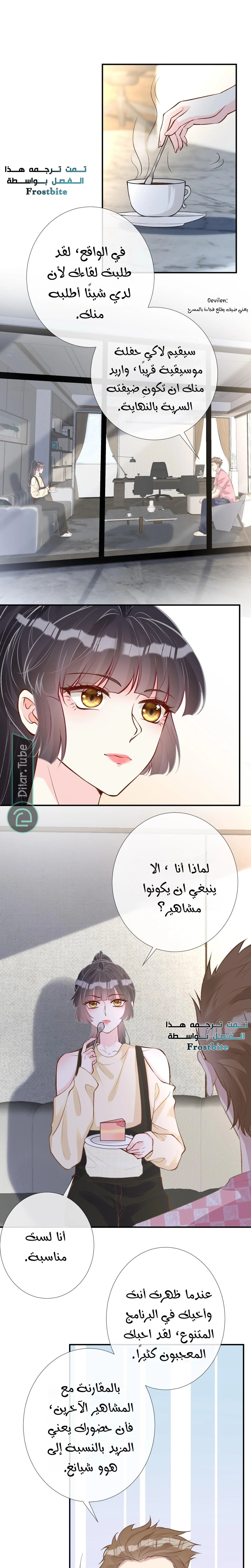 Read Holding My Mask Tightly AR Manga Online