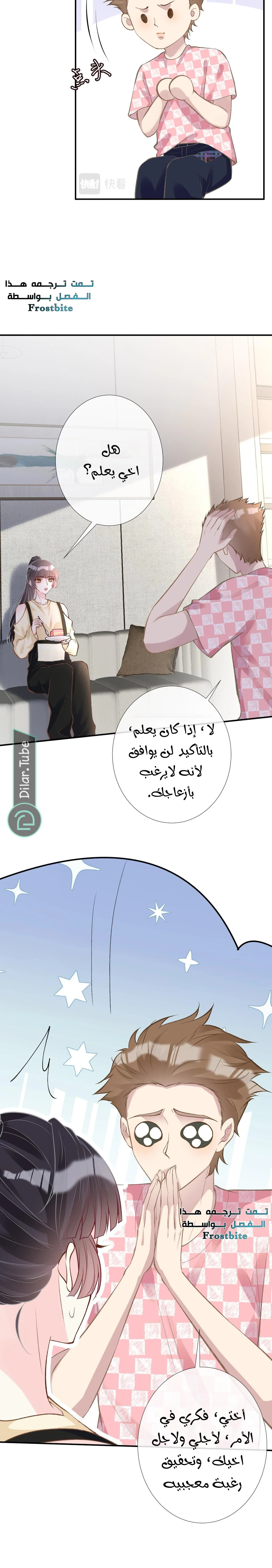 Read Holding My Mask Tightly AR Manga Online