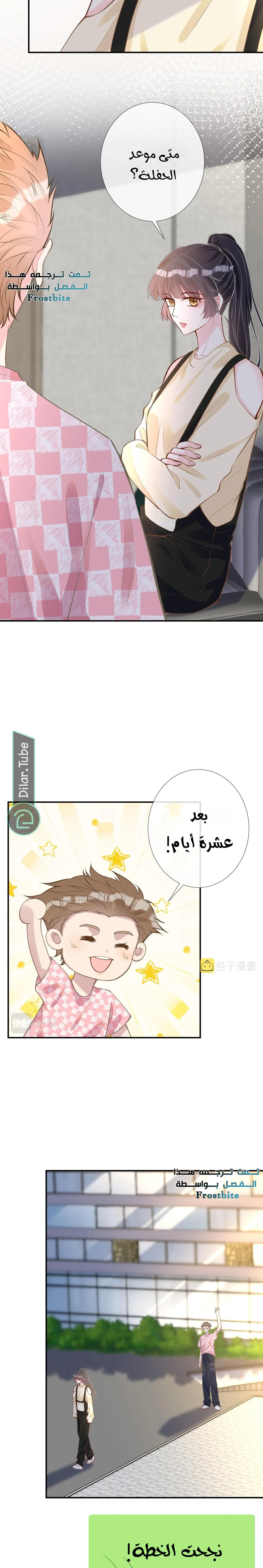 Read Holding My Mask Tightly AR Manga Online
